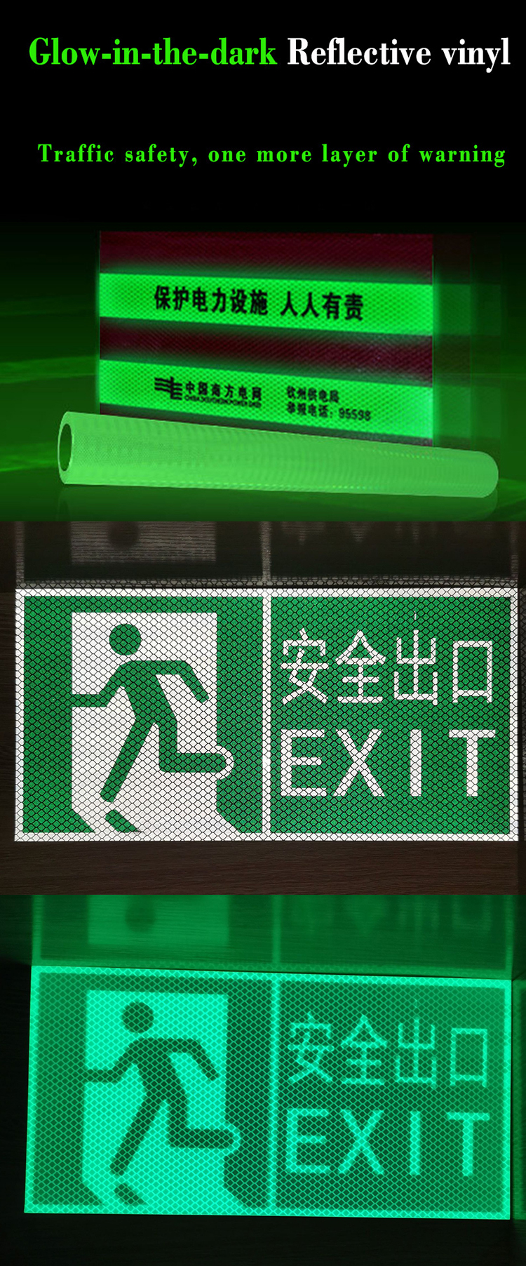 09夜光反光膜系列_04.jpg